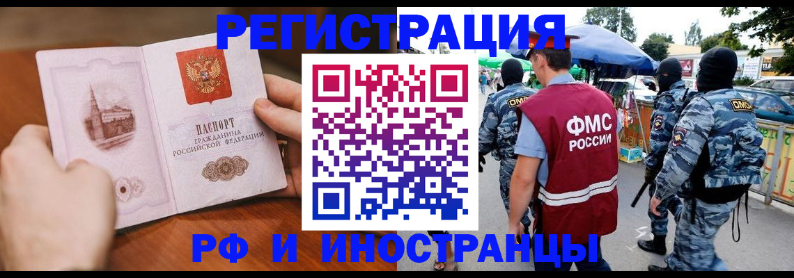 временная регистрация для школы в Юже