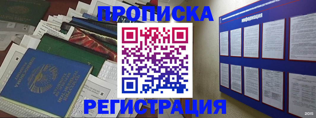 прописка ребенка в Юже