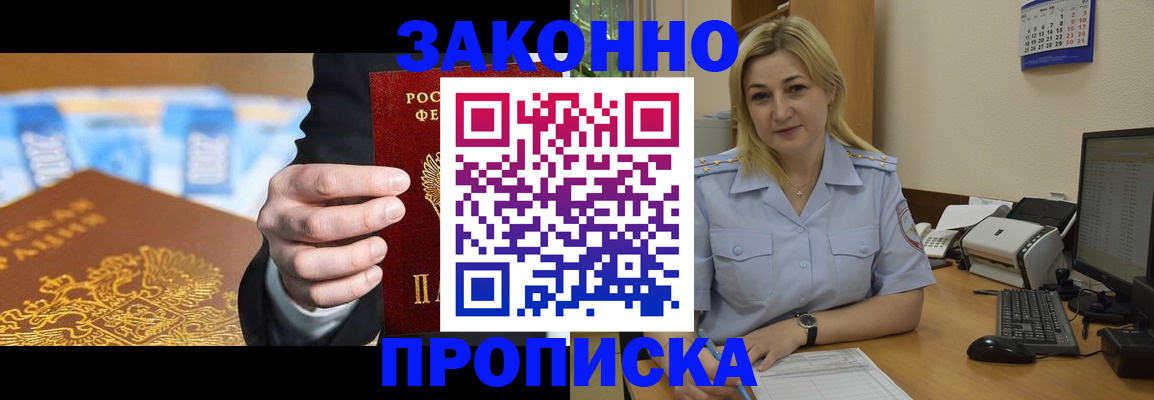 временная регистрация адрес в Юже