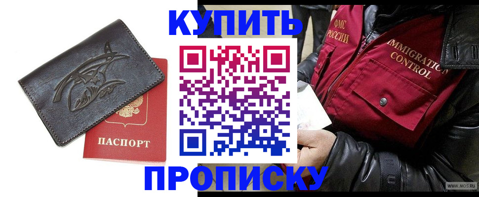 временная регистрация собственник в Юже