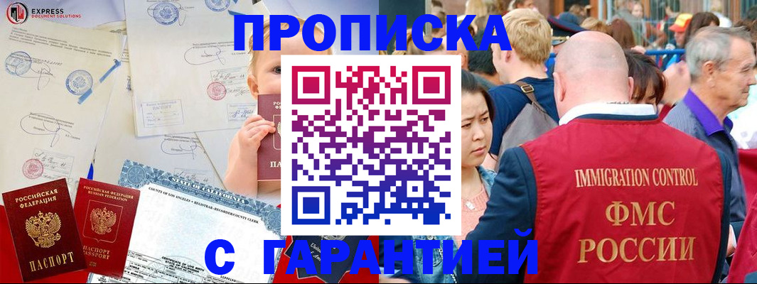 временная регистрация собственник в Юже